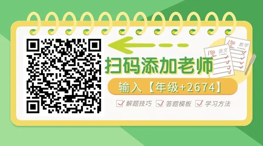 上海七上英语《名校名卷》全套真题训练~-第4张图片-四季读书网