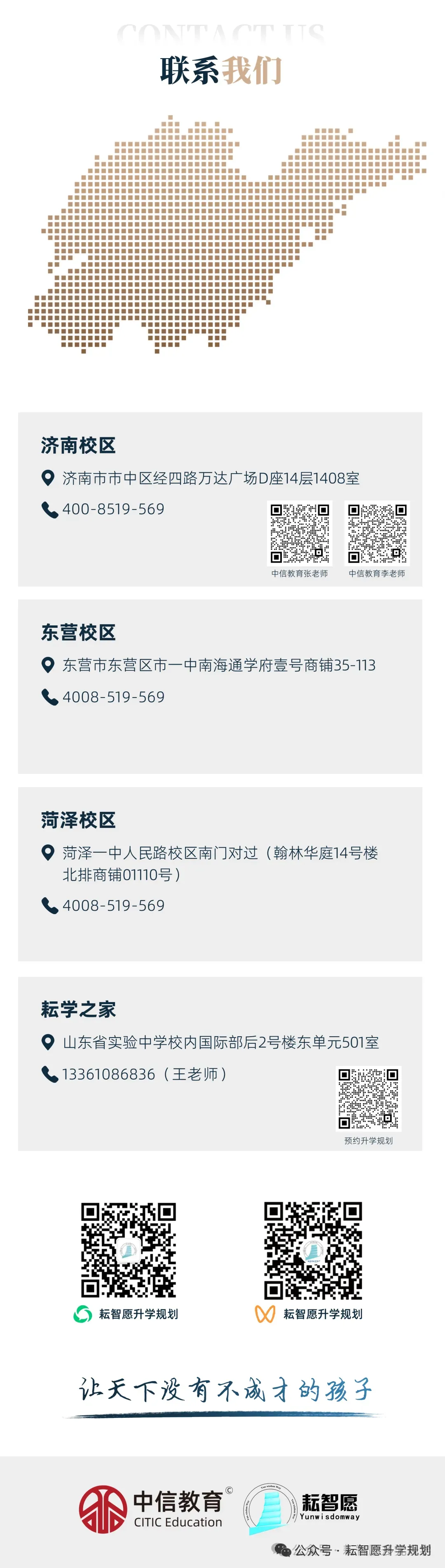 高考报名材料什么时候准备?山东 2027 考生家长看过来-第11张图片-四季读书网 高考报名材料什么时候准备?山东 2027 考生家长看过来-第11张图片-四季读书网