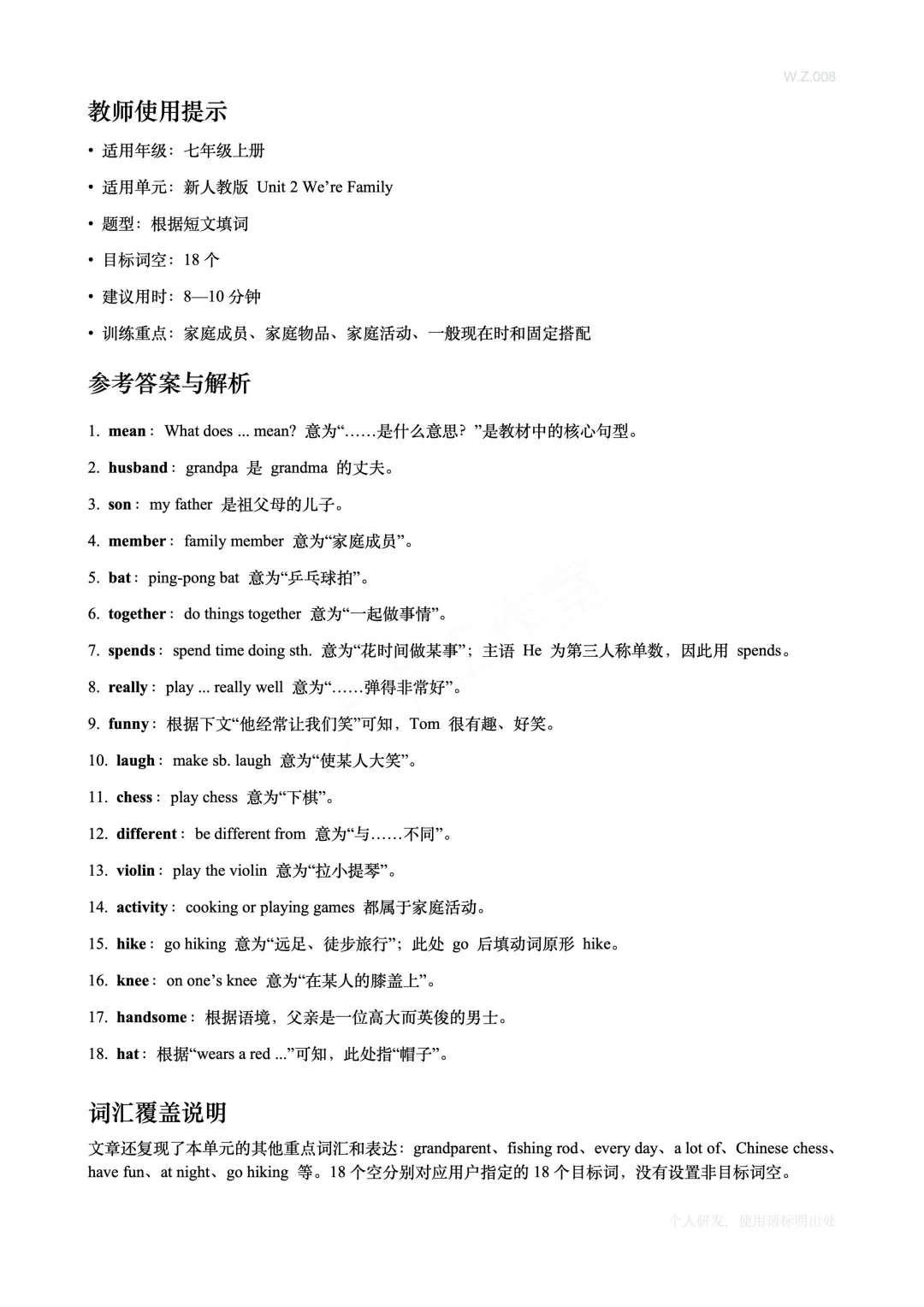 初一英语必备|七上Unit 2核心黑体词阅读填空,附可打印版!-第16张图片-四季读书网 初一英语必备|七上Unit 2核心黑体词阅读填空,附可打印版!-第16张图片-四季读书网