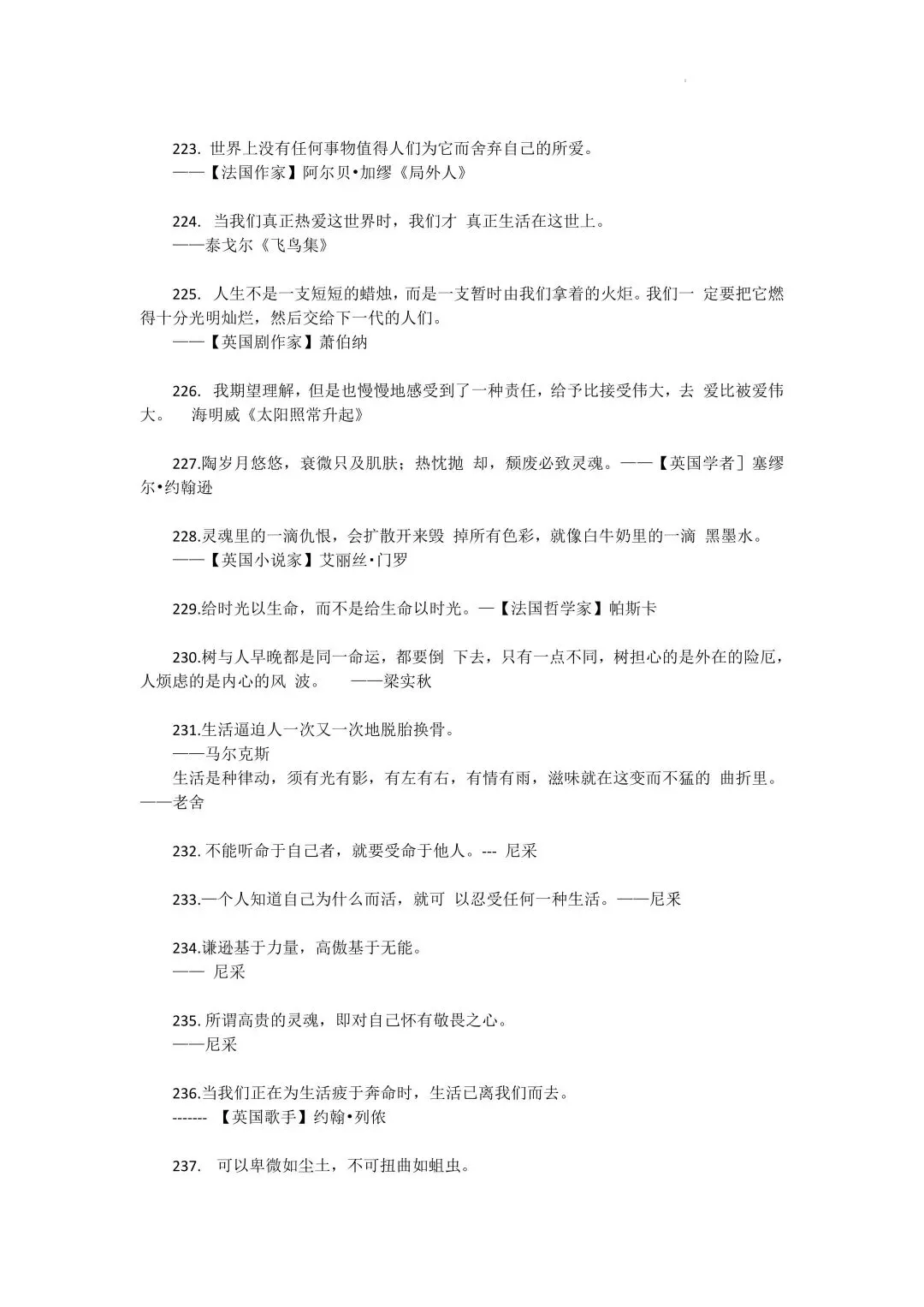 高考语文 350 + 作文名言金句素材-第16张图片-四季读书网