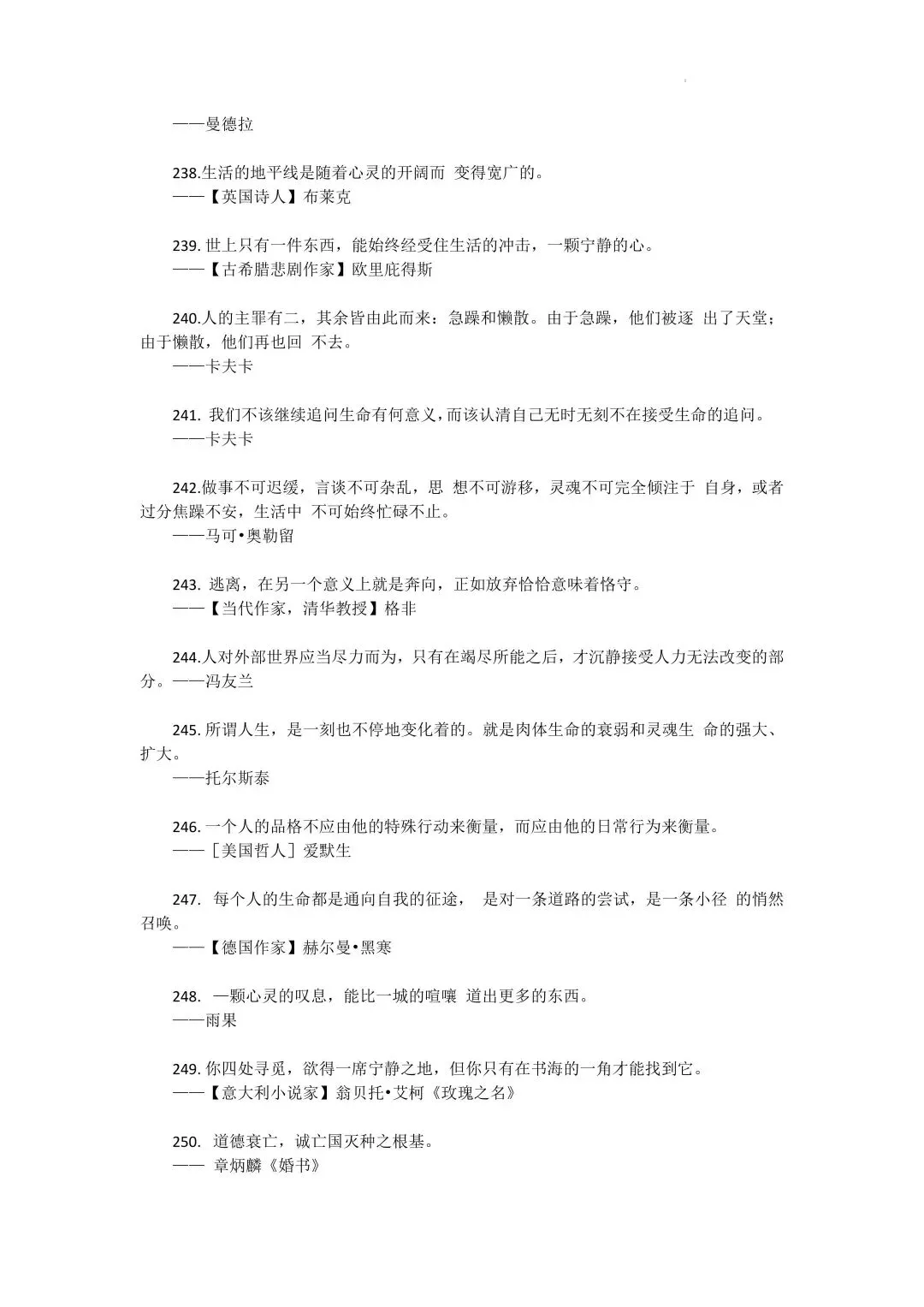 高考语文 350 + 作文名言金句素材-第17张图片-四季读书网