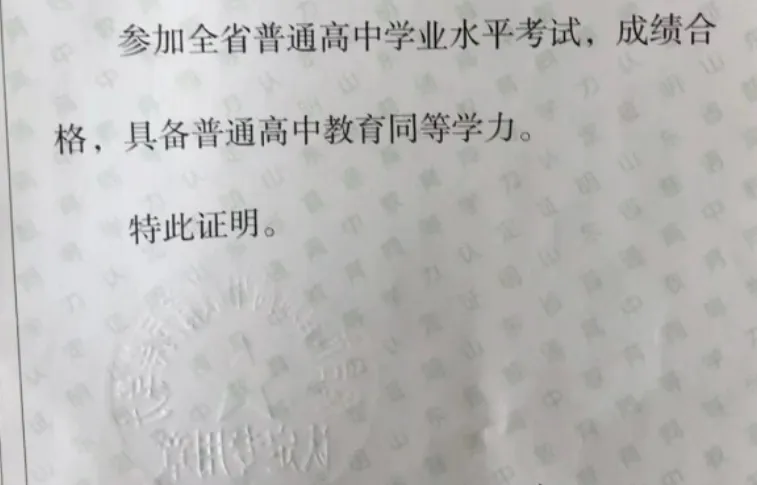山东高考报名即将开始,这些材料提前准备!-第24张图片-四季读书网 山东高考报名即将开始,这些材料提前准备!-第24张图片-四季读书网