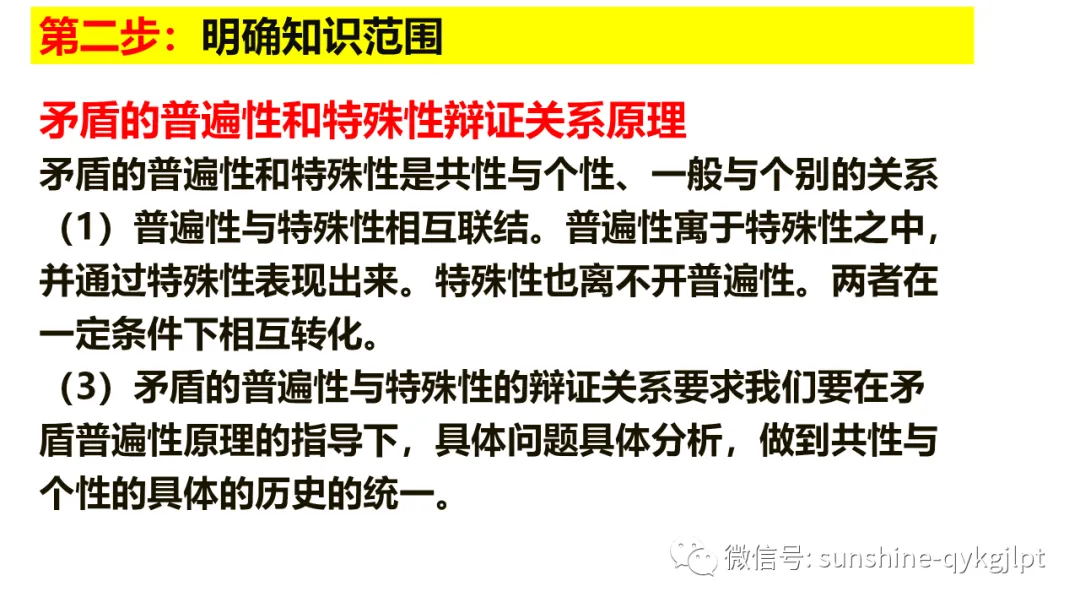 高考政治主观题解题方法-第37张图片-四季读书网 高考政治主观题解题方法-第37张图片-四季读书网