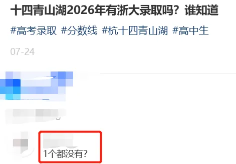 十四青山湖首届高考特控率50%+!116人录取985/211院校-第1张图片-四季读书网