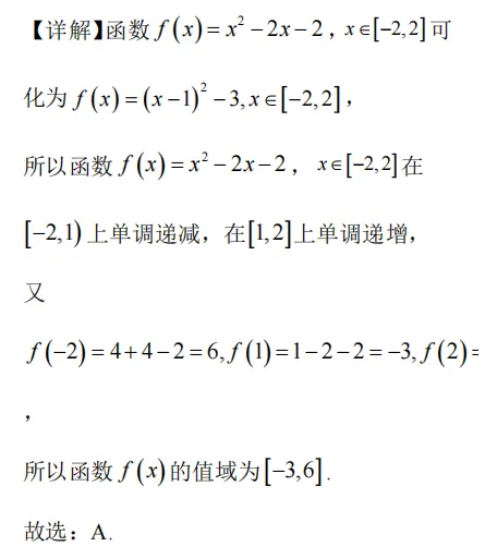 高职高考每日一题10.03-第8张图片-四季读书网 高职高考每日一题10.03-第8张图片-四季读书网