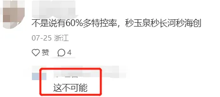 十四青山湖首届高考特控率50%+!116人录取985/211院校-第4张图片-四季读书网