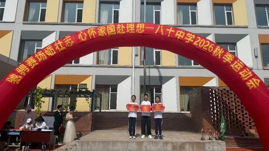 初一年级运动会掠影-第115张图片-四季读书网