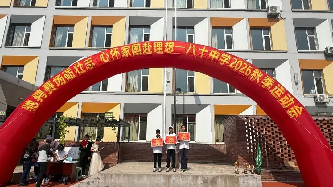 初一年级运动会掠影-第117张图片-四季读书网