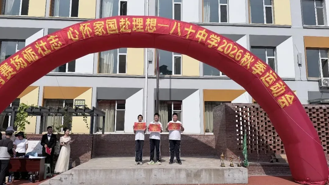 初一年级运动会掠影-第121张图片-四季读书网
