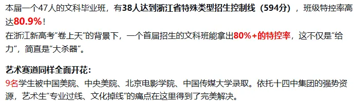 十四青山湖首届高考特控率50%+!116人录取985/211院校-第15张图片-四季读书网