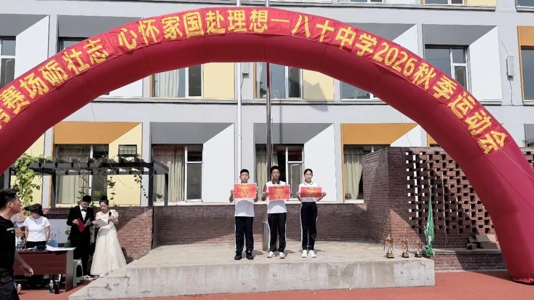 初一年级运动会掠影-第122张图片-四季读书网