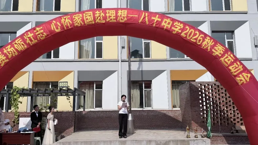 初一年级运动会掠影-第123张图片-四季读书网