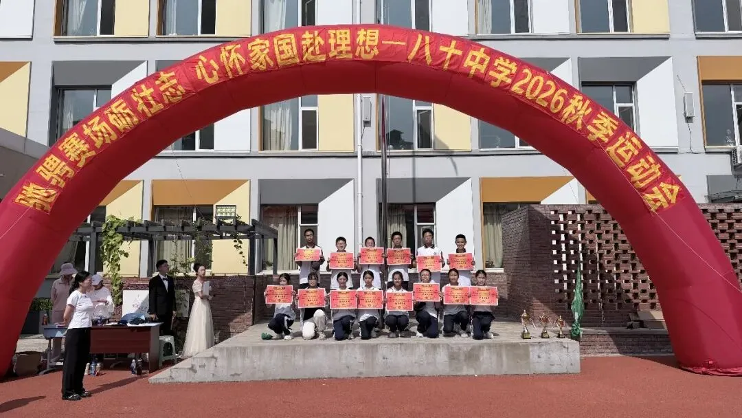 初一年级运动会掠影-第124张图片-四季读书网