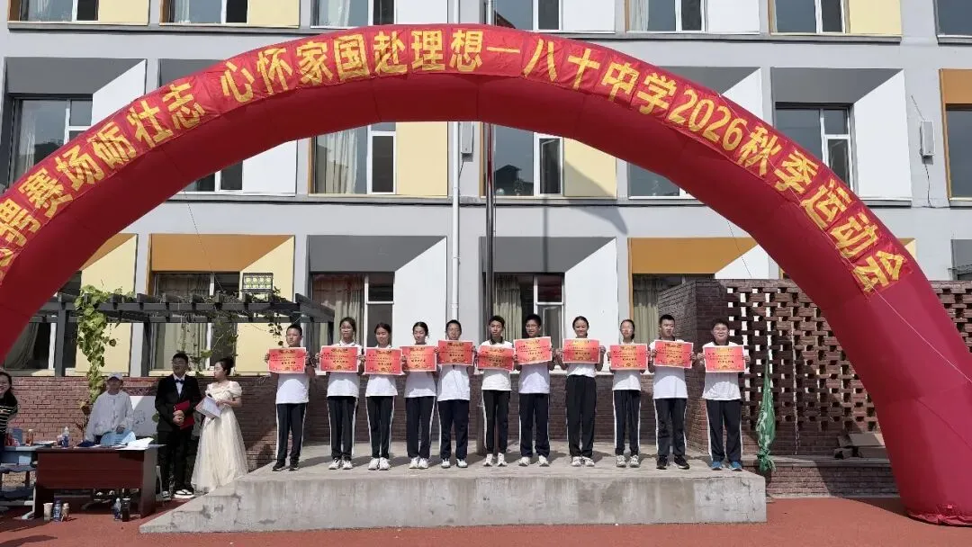 初一年级运动会掠影-第125张图片-四季读书网