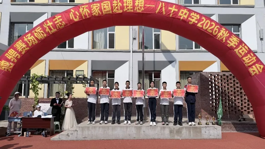 初一年级运动会掠影-第126张图片-四季读书网