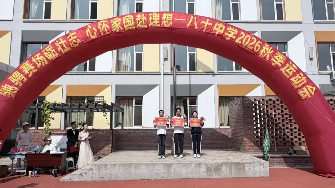 初一年级运动会掠影-第127张图片-四季读书网