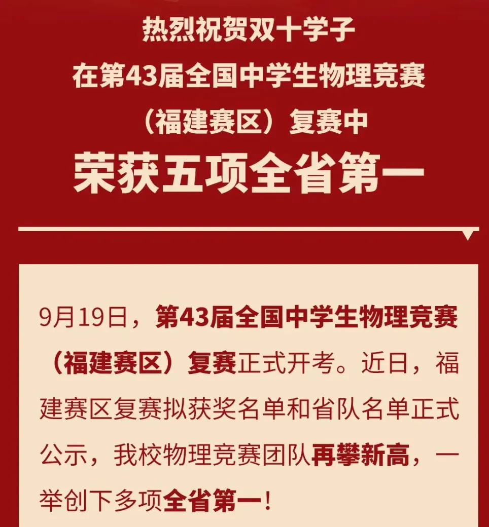 双十初三竞赛培优营,所有初三学生都能报!别让信息差耽误孩子!截止报名10月5号!-第2张图片-四季读书网 双十初三竞赛培优营,所有初三学生都能报!别让信息差耽误孩子!截止报名10月5号!-第2张图片-四季读书网