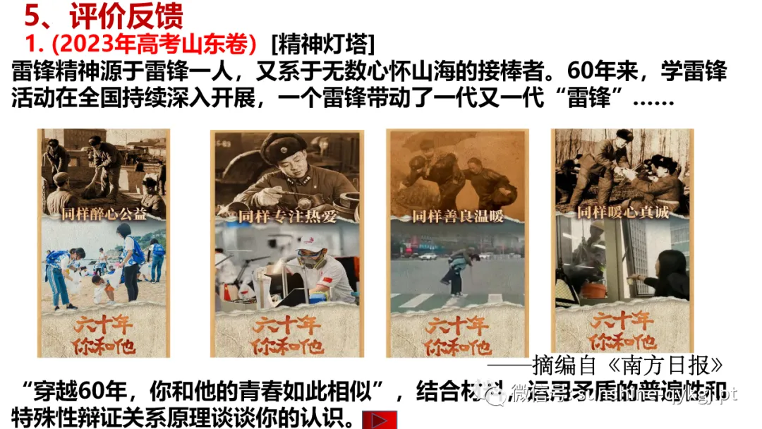 高考政治主观题解题方法-第53张图片-四季读书网 高考政治主观题解题方法-第53张图片-四季读书网