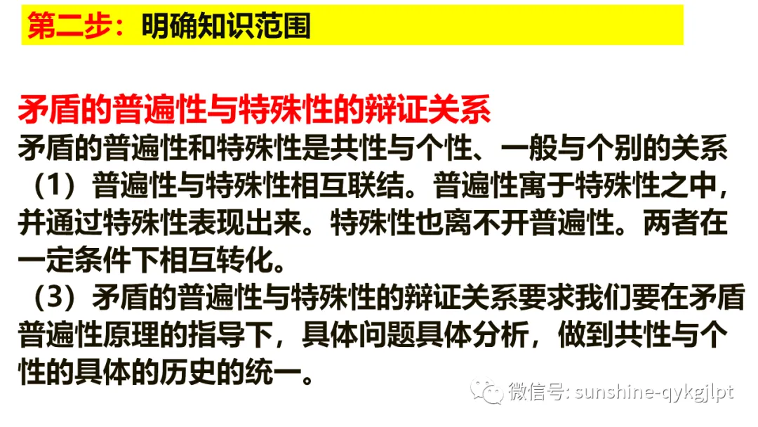 高考政治主观题解题方法-第55张图片-四季读书网 高考政治主观题解题方法-第55张图片-四季读书网