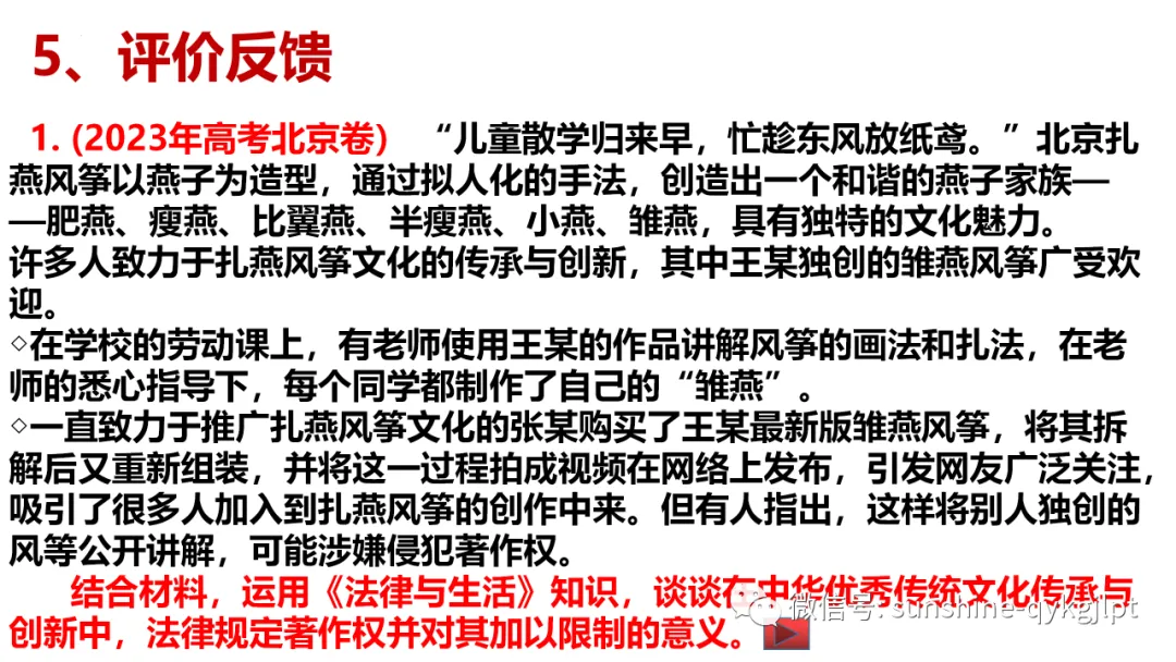 高考政治主观题解题方法-第82张图片-四季读书网 高考政治主观题解题方法-第82张图片-四季读书网