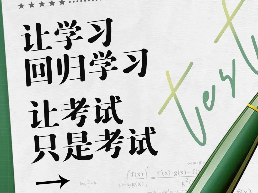 2027淮安中考时间梳理|读懂初三全年规划,从容冲刺重高-第16张图片-四季读书网