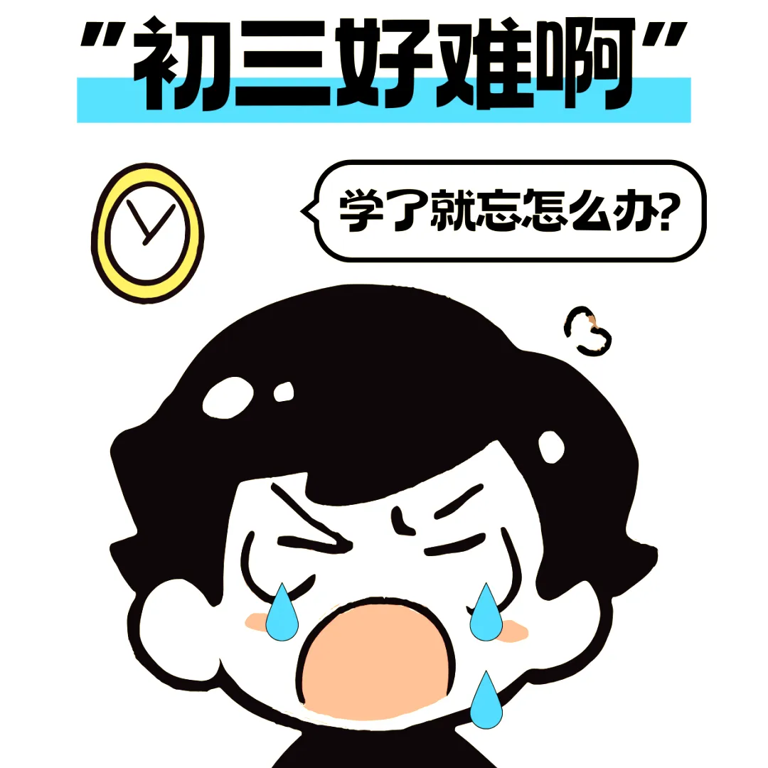 2027淮安中考时间梳理|读懂初三全年规划,从容冲刺重高-第17张图片-四季读书网