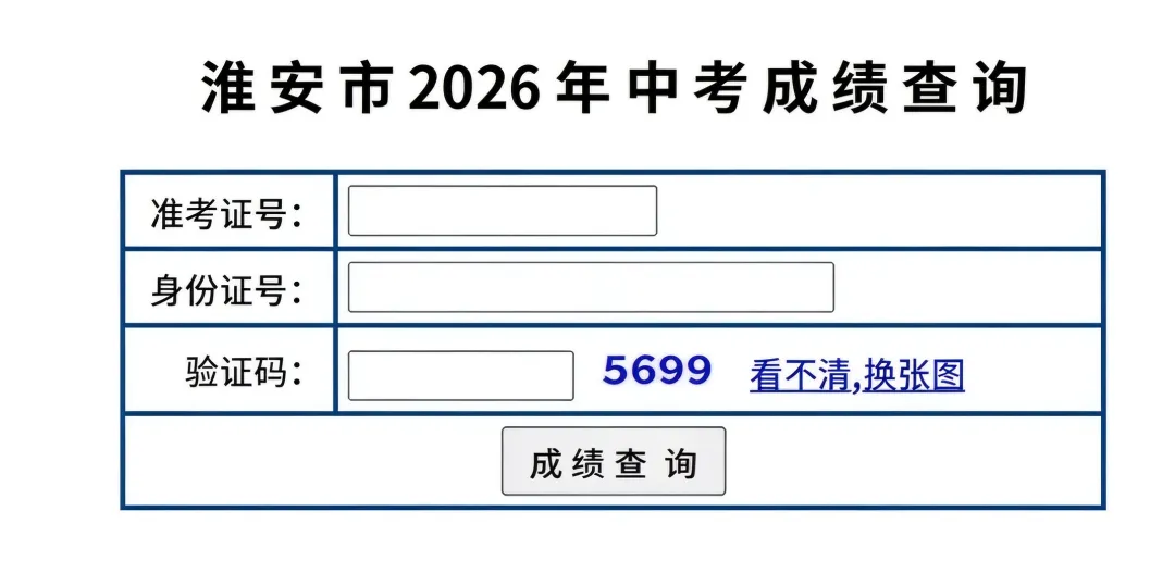 2027淮安中考时间梳理|读懂初三全年规划,从容冲刺重高-第23张图片-四季读书网