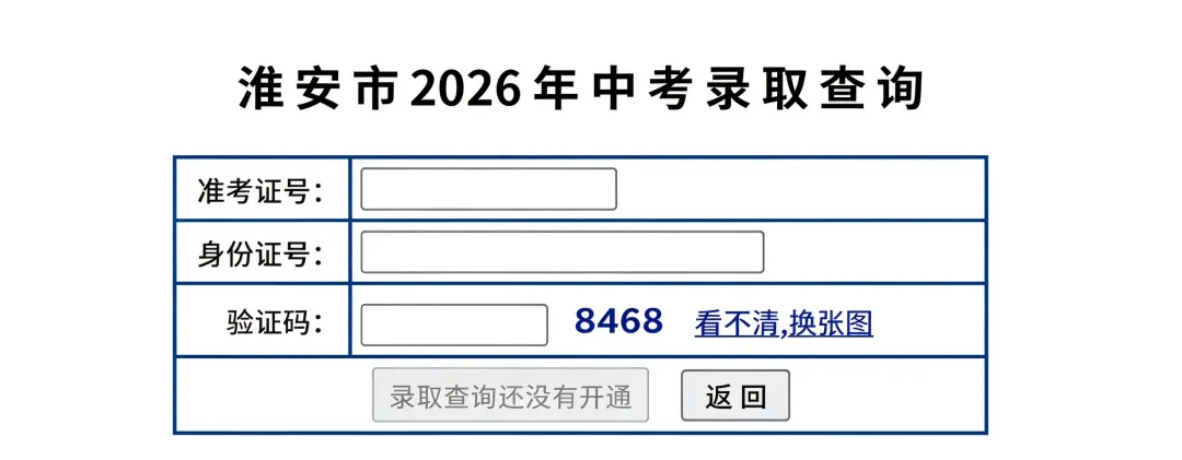 2027淮安中考时间梳理|读懂初三全年规划,从容冲刺重高-第24张图片-四季读书网