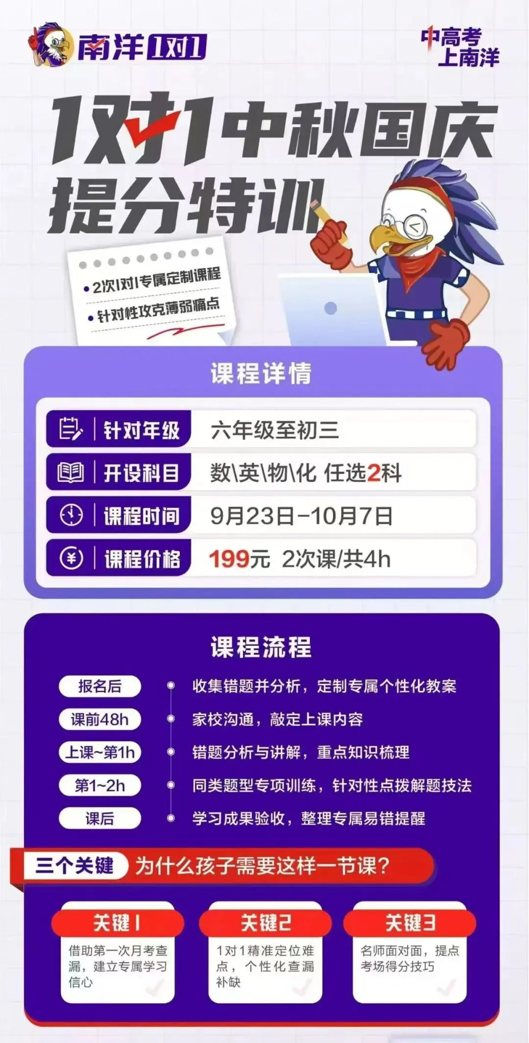 2027淮安中考时间梳理|读懂初三全年规划,从容冲刺重高-第29张图片-四季读书网