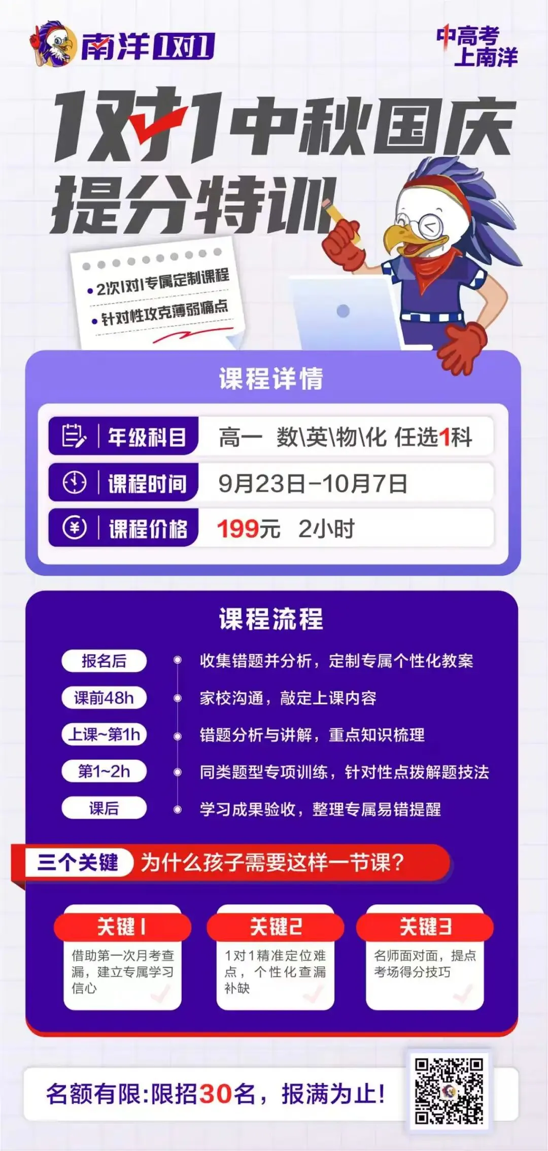 2027淮安中考时间梳理|读懂初三全年规划,从容冲刺重高-第30张图片-四季读书网