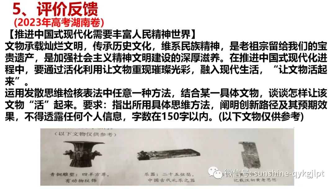 高考政治主观题解题方法-第95张图片-四季读书网 高考政治主观题解题方法-第95张图片-四季读书网