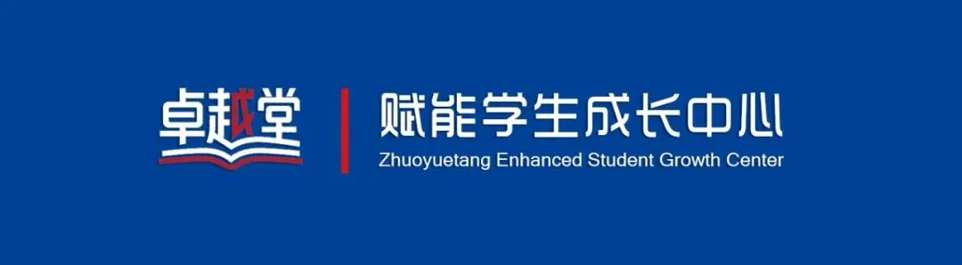 中考未过普高线 | 盘点北京初中六种可升学班型-第1张图片-四季读书网