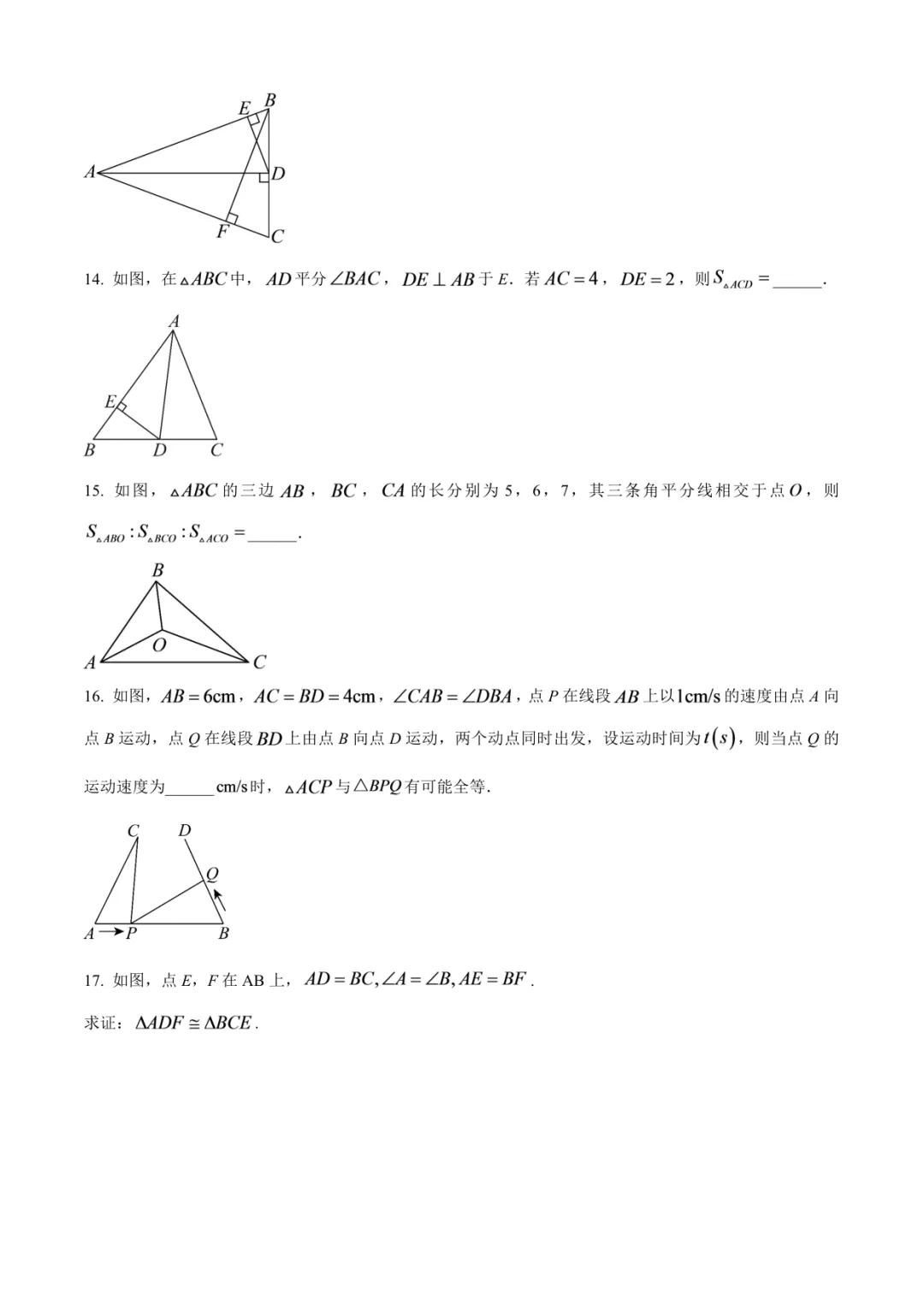 2025临沂八年级数学月考试卷(含答案)-第4张图片-四季读书网