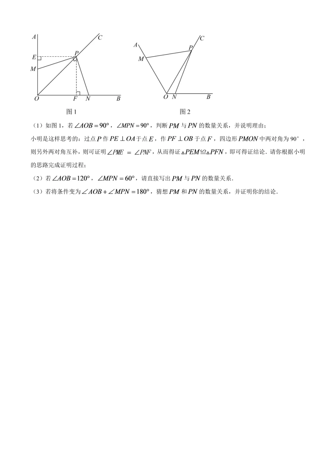 2025临沂八年级数学月考试卷(含答案)-第6张图片-四季读书网