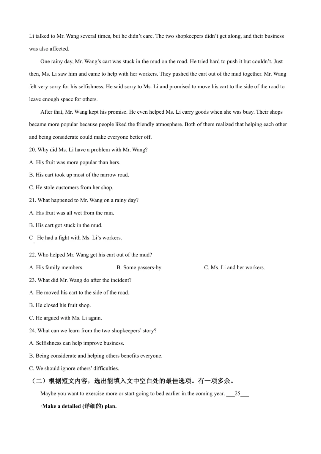 2025临沂九上英语月考试卷(含答案)-第4张图片-四季读书网