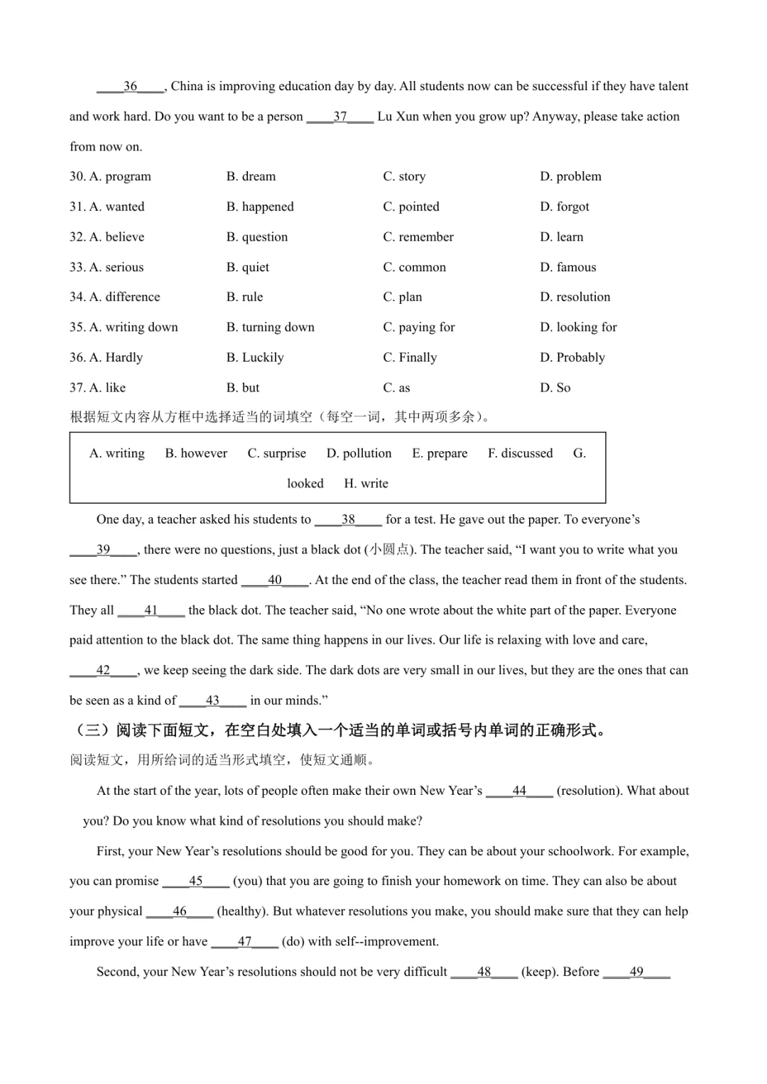 2025临沂九上英语月考试卷(含答案)-第6张图片-四季读书网
