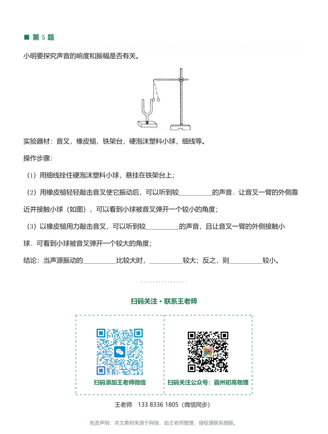 20261003初二每日一练-第3张图片-四季读书网 20261003初二每日一练-第3张图片-四季读书网