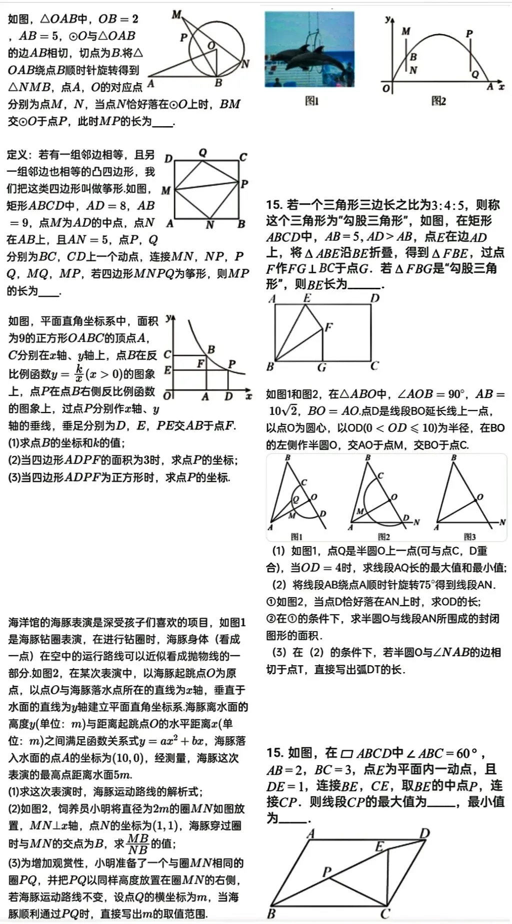 学优生中考最后一公里训练问题探究-第1张图片-四季读书网