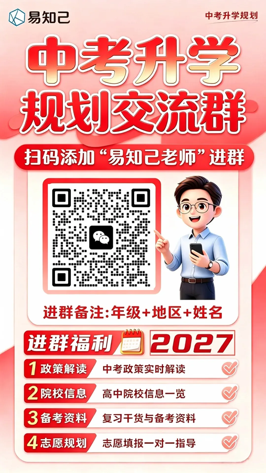 昆明中考志愿填报规则详解:提前批、第一批、第二批...怎么选-第2张图片-四季读书网 昆明中考志愿填报规则详解:提前批、第一批、第二批...怎么选-第2张图片-四季读书网