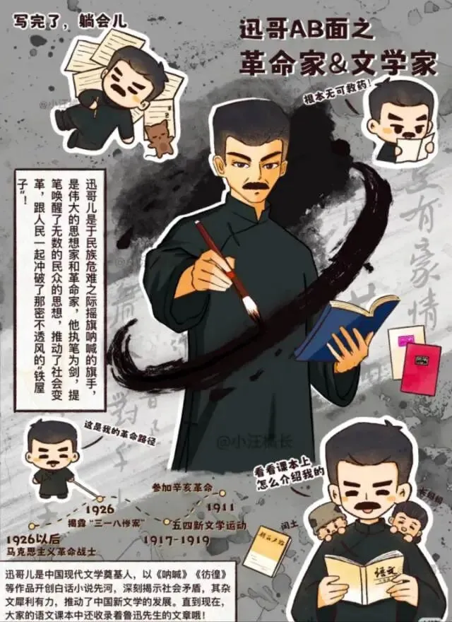 初一名著《朝花夕拾》——“百年朝花今又拾”-第1张图片-四季读书网