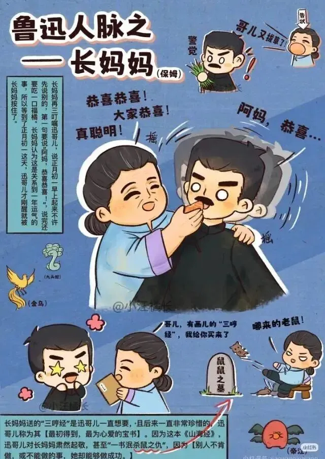 初一名著《朝花夕拾》——“百年朝花今又拾”-第2张图片-四季读书网