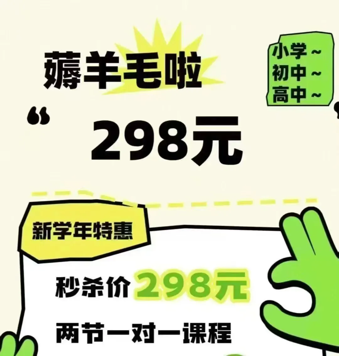 初三高三全日制如何选择-第1张图片-四季读书网 初三高三全日制如何选择-第1张图片-四季读书网