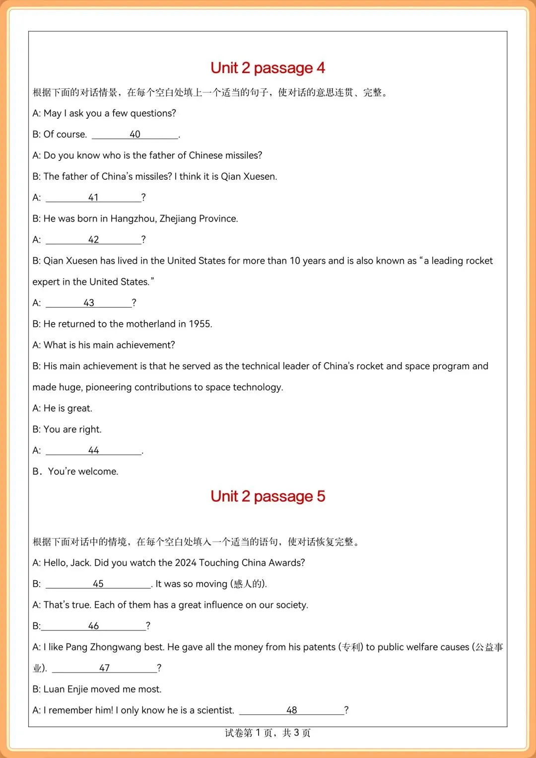初三2026九年级上册英语人教版《补全对话》专练(共40篇),打印练习!-第6张图片-四季读书网