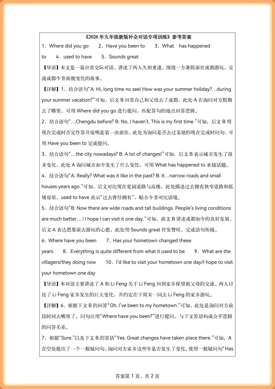 初三2026九年级上册英语人教版《补全对话》专练(共40篇),打印练习!-第10张图片-四季读书网