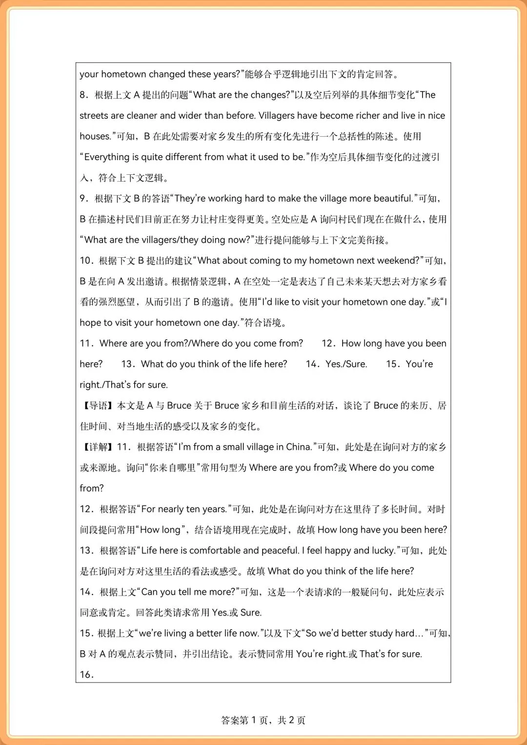 初三2026九年级上册英语人教版《补全对话》专练(共40篇),打印练习!-第11张图片-四季读书网