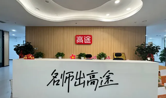 郑州初三家长真实评价|高途教育初三全托辅导,针对性集训攻克中考弱科-第2张图片-四季读书网