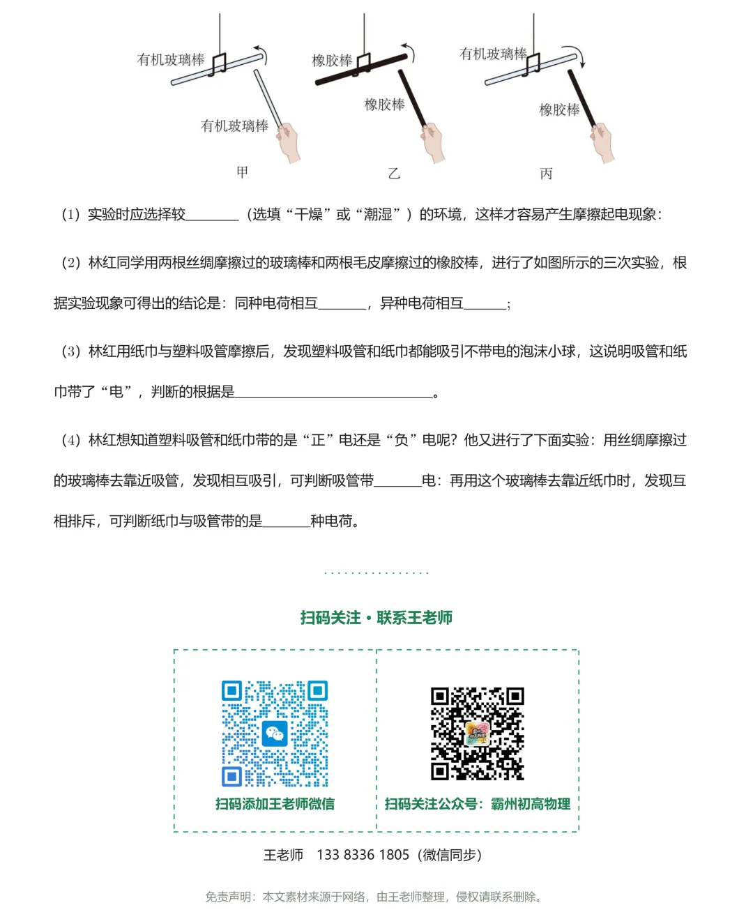 20261003初三每日一练-第3张图片-四季读书网 20261003初三每日一练-第3张图片-四季读书网