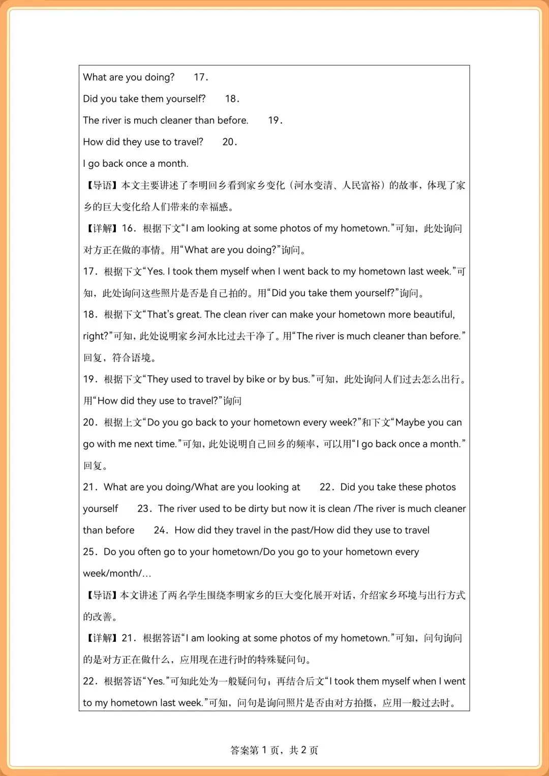 初三2026九年级上册英语人教版《补全对话》专练(共40篇),打印练习!-第12张图片-四季读书网