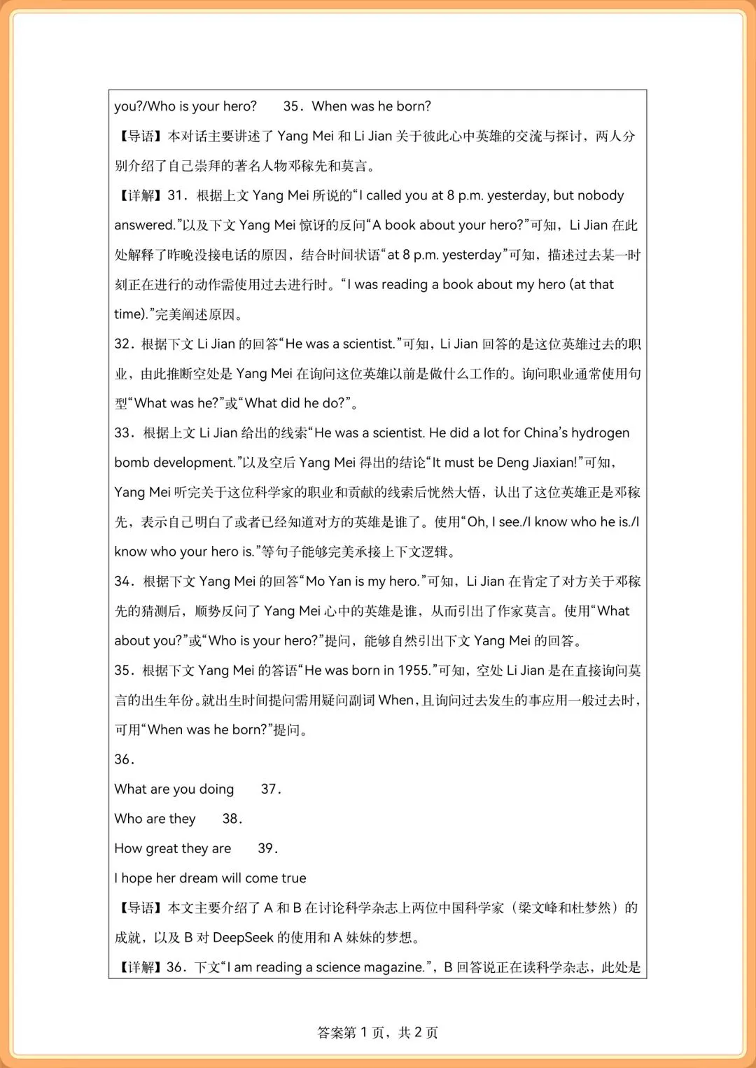 初三2026九年级上册英语人教版《补全对话》专练(共40篇),打印练习!-第14张图片-四季读书网