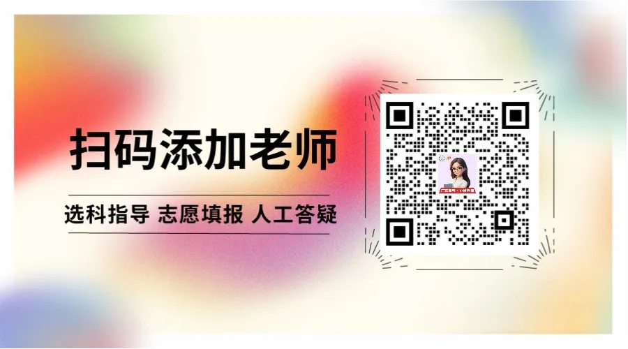 想留在广东上大学,高考需要多少分?排多少名?-第7张图片-四季读书网 想留在广东上大学,高考需要多少分?排多少名?-第7张图片-四季读书网